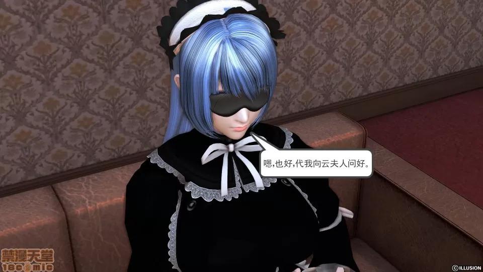 降魔传 降魔传 23 第226页