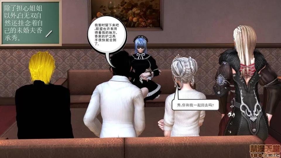 降魔传 降魔传 23 第227页