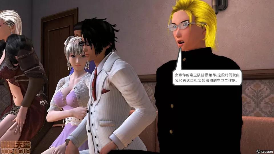 降魔传 降魔传 23 第228页