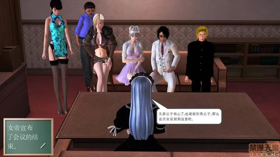 降魔传 降魔传 23 第229页