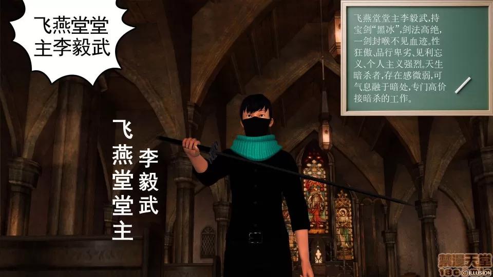 降魔传 降魔传 23 第231页