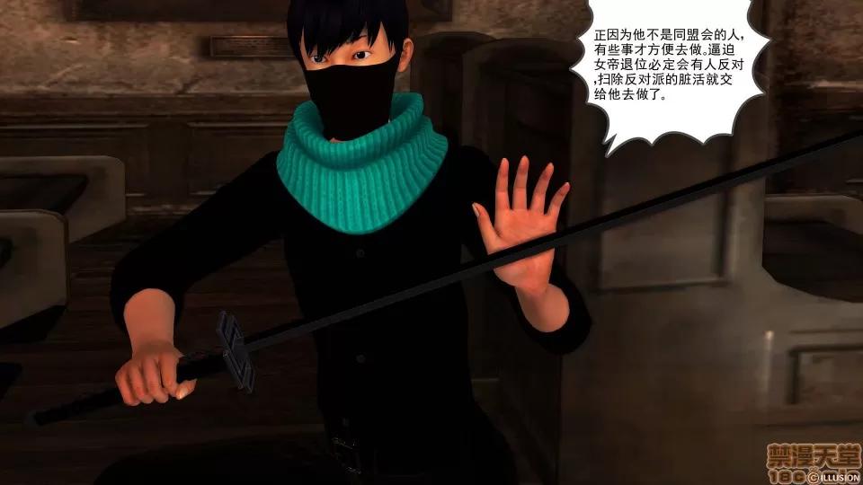 降魔传 降魔传 23 第233页