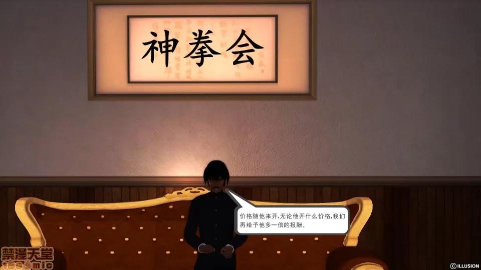 降魔传 降魔传 23 第235页