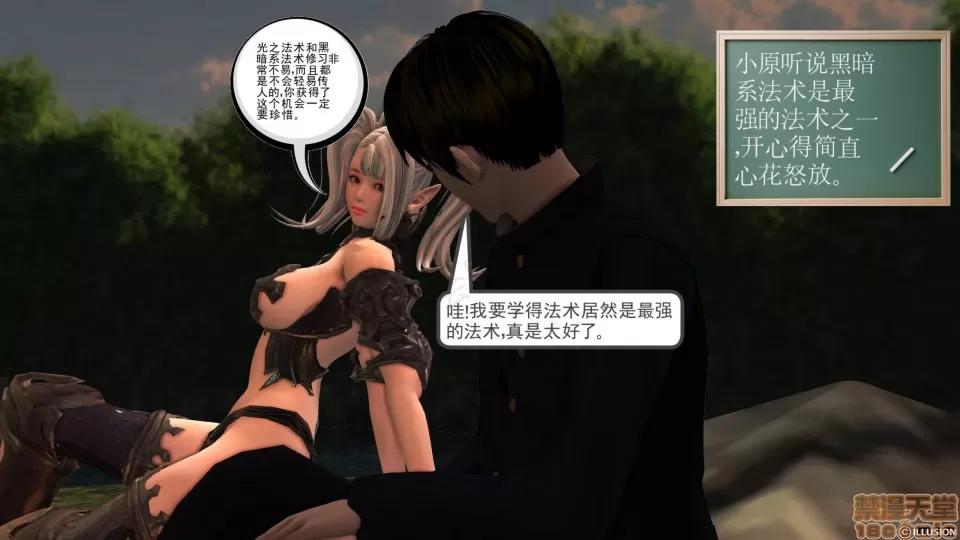 降魔传 降魔传 24 第19页