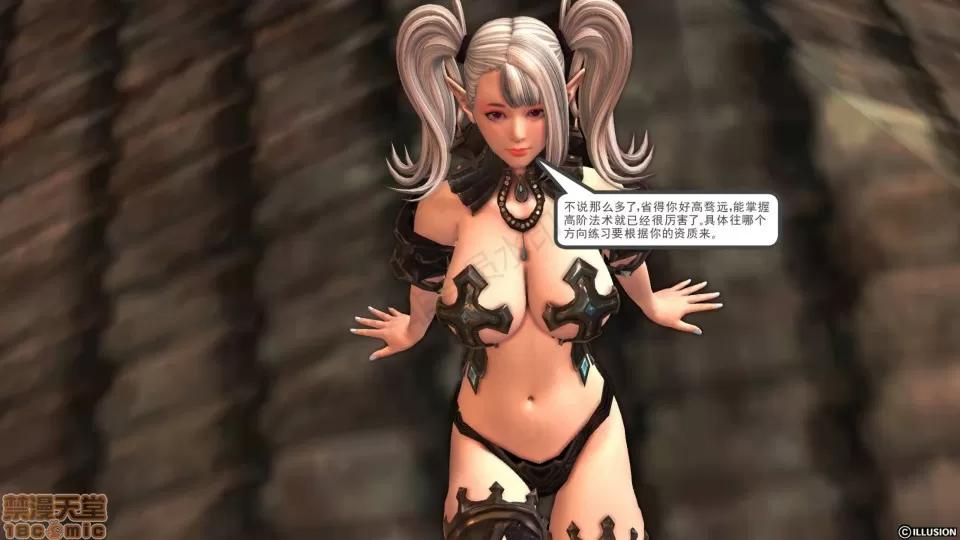 降魔传 降魔传 24 第21页