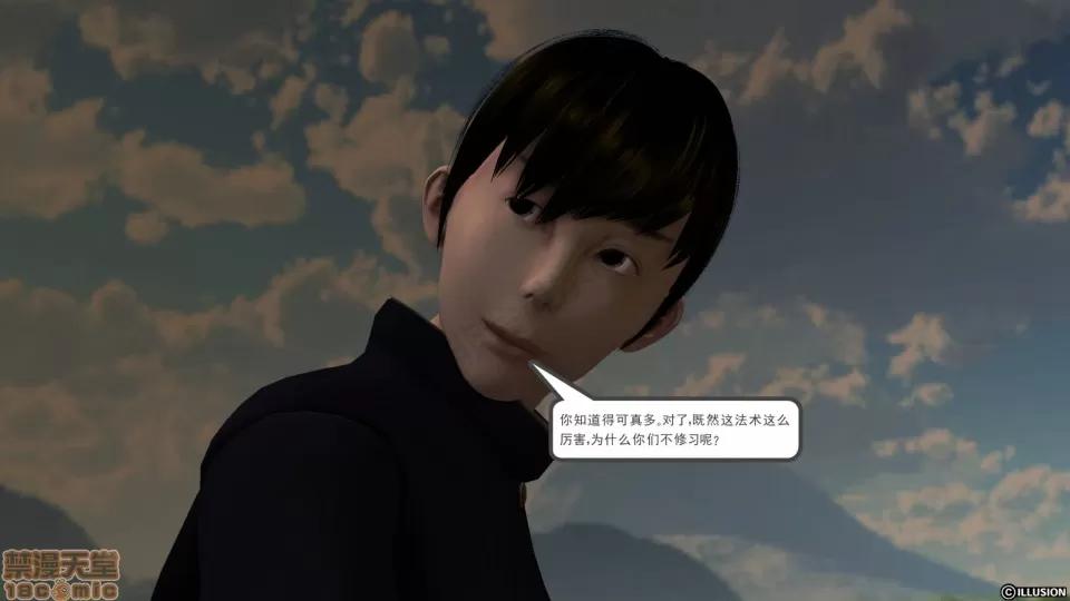 降魔传 降魔传 24 第22页