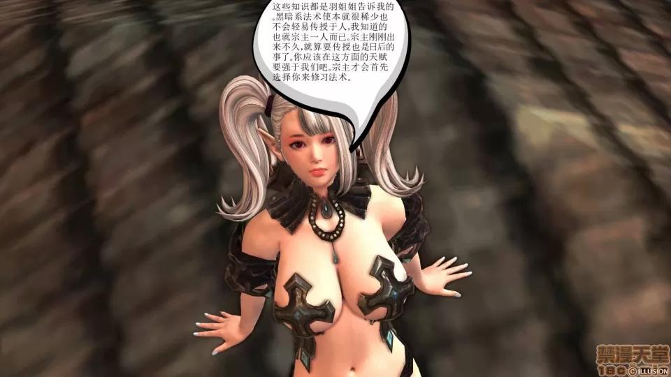 降魔传 降魔传 24 第23页