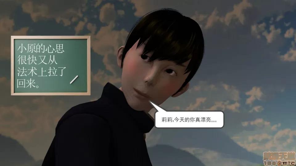 降魔传 降魔传 24 第24页