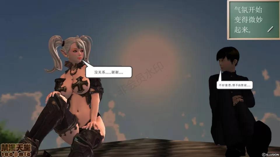 降魔传 降魔传 24 第26页