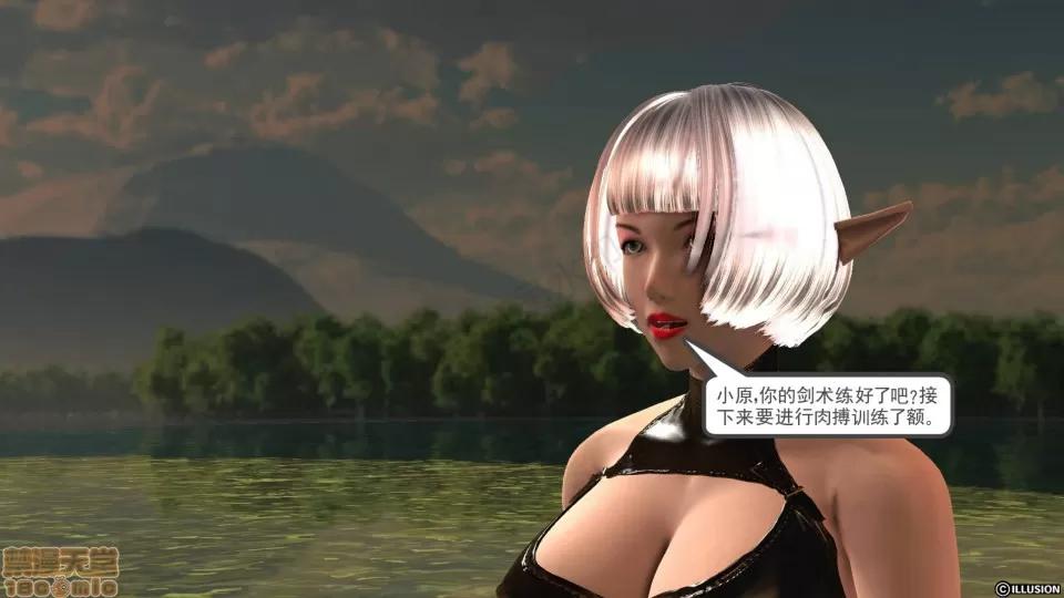 降魔传 降魔传 24 第28页