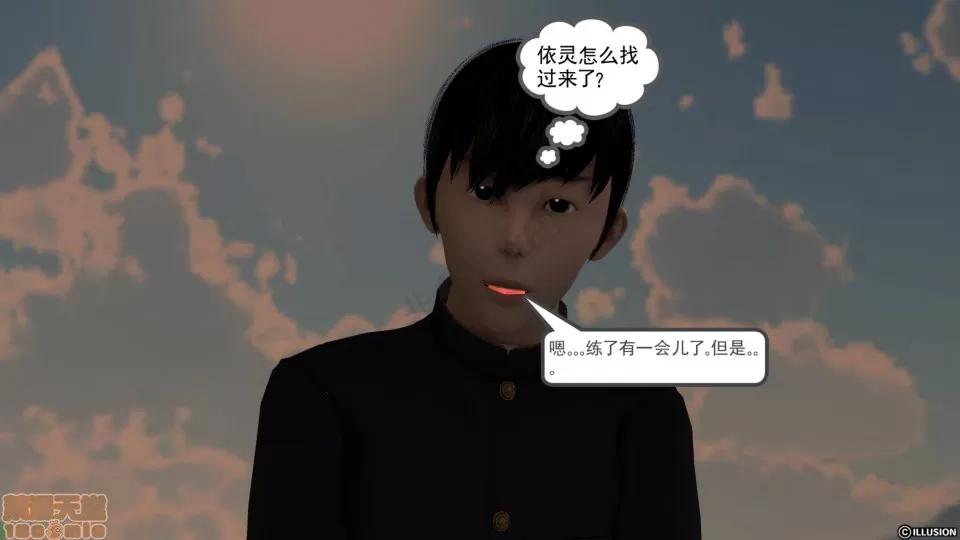 降魔传 降魔传 24 第29页