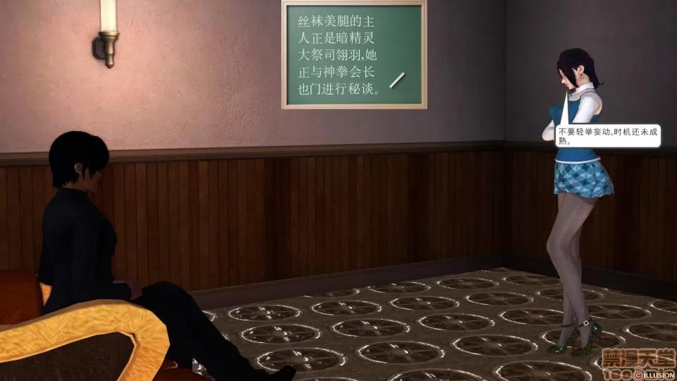 降魔传 降魔传 24 第44页