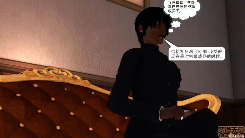 降魔传 降魔传 24 第45页