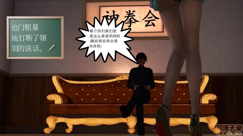 降魔传 降魔传 24 第47页