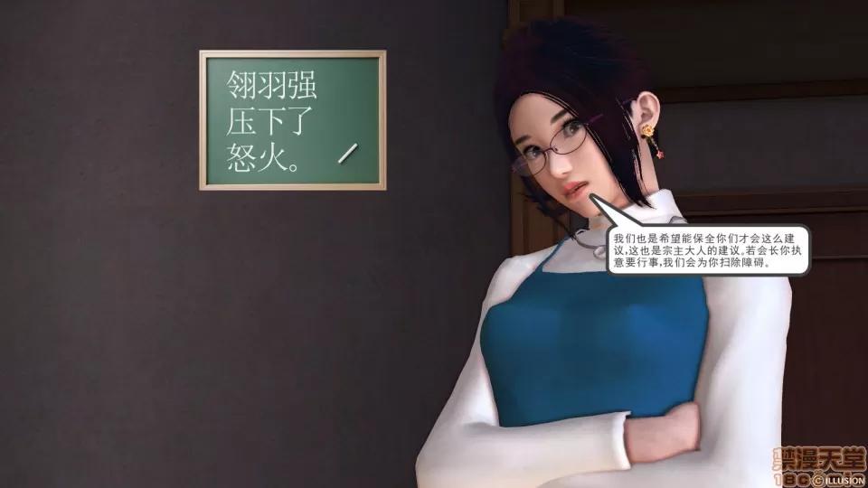 降魔传 降魔传 24 第49页