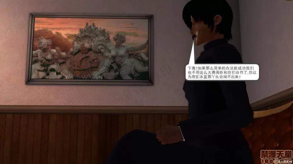 降魔传 降魔传 24 第52页