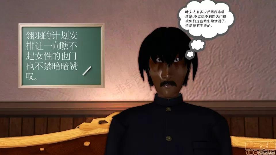降魔传 降魔传 24 第55页