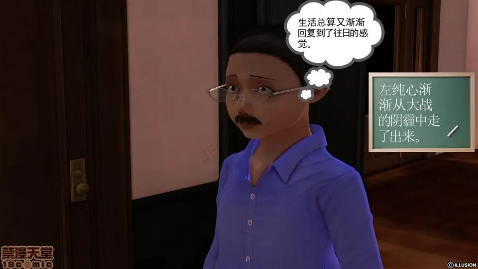 降魔传 降魔传 24 第57页