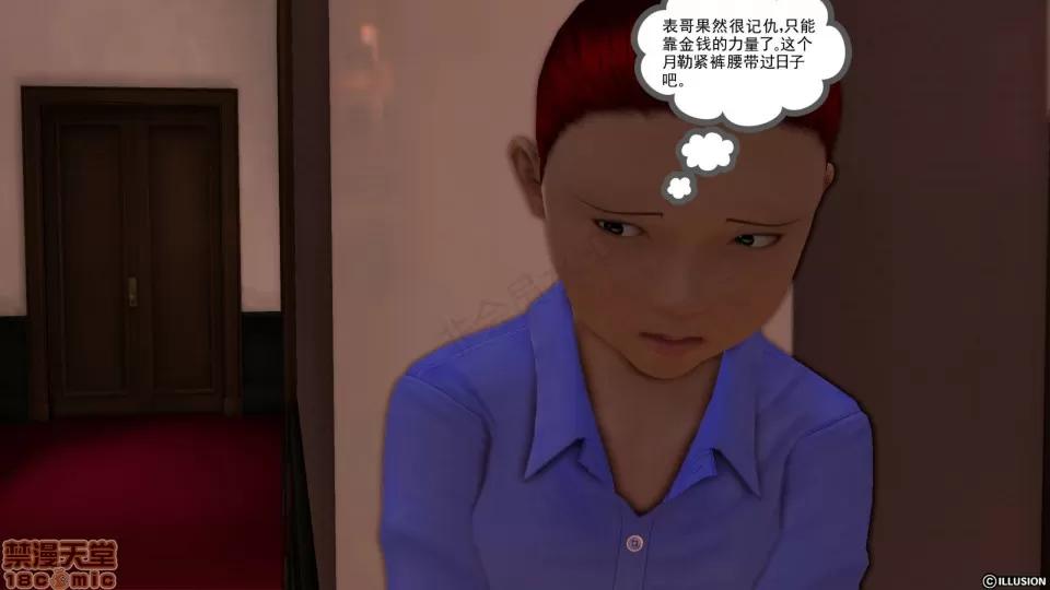 降魔传 降魔传 24 第63页