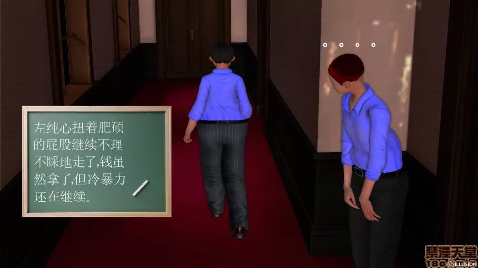 降魔传 降魔传 24 第66页