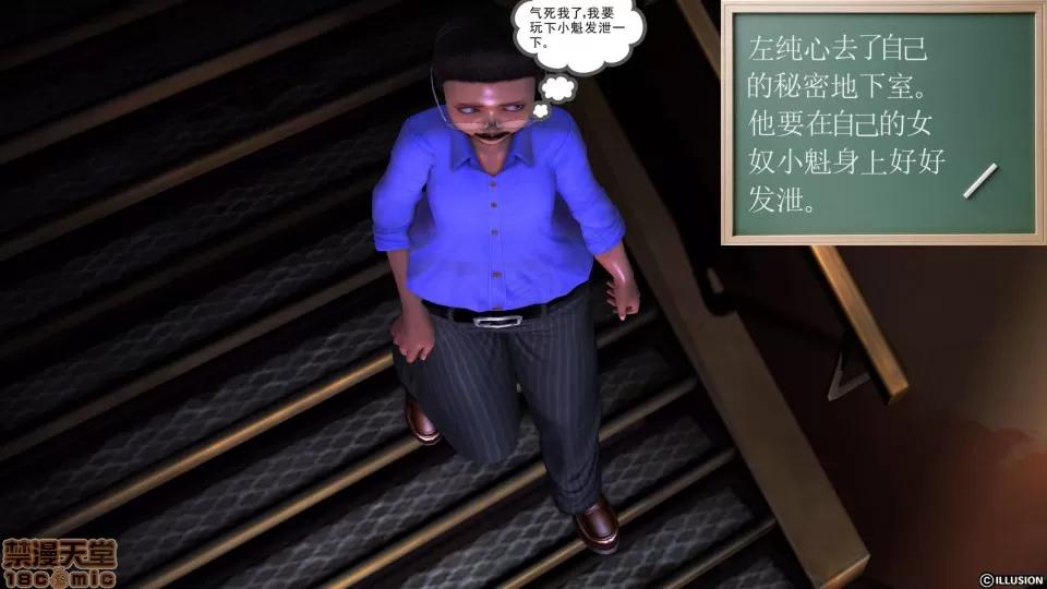 降魔传 降魔传 24 第69页