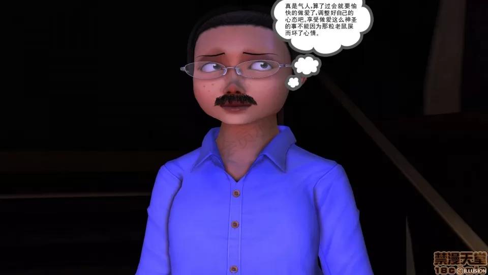 降魔传 降魔传 24 第70页