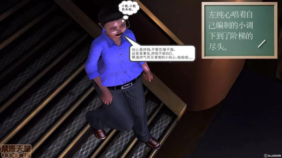 降魔传 降魔传 24 第72页