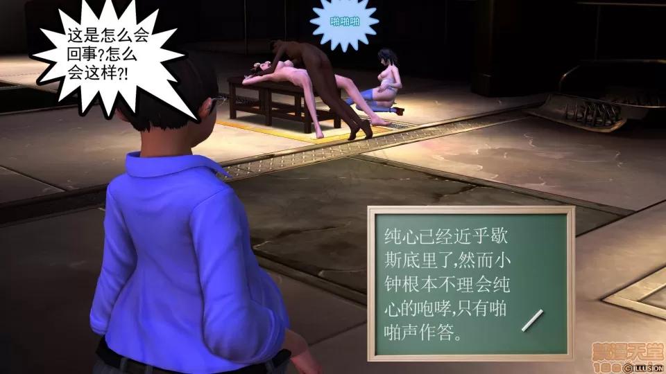 降魔传 降魔传 24 第75页