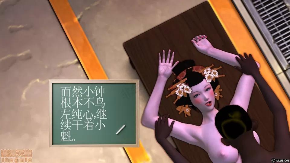 降魔传 降魔传 24 第77页