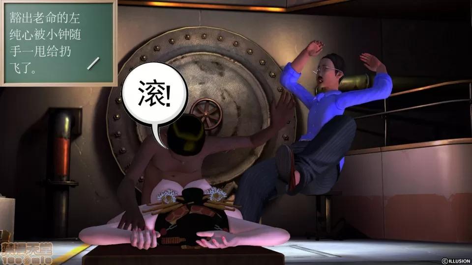 降魔传 降魔传 24 第80页