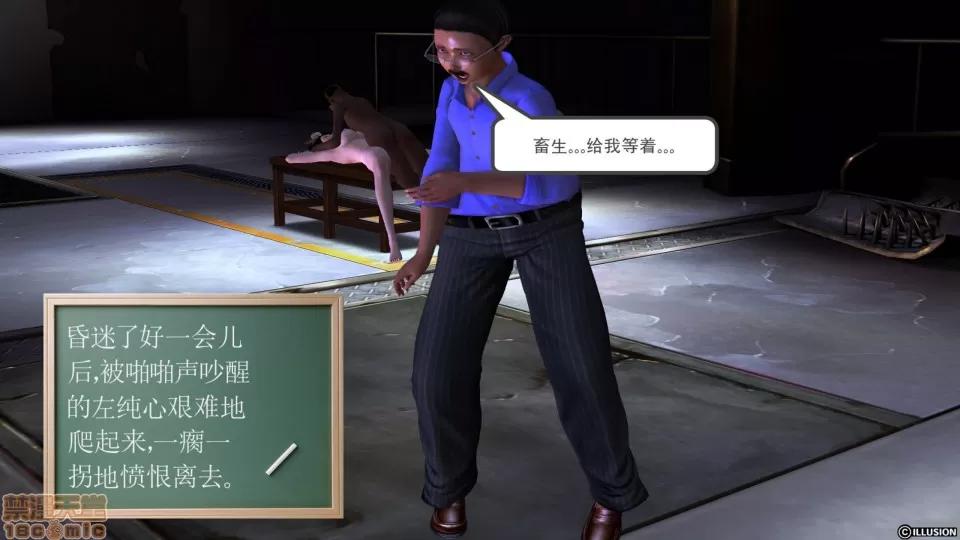 降魔传 降魔传 24 第87页
