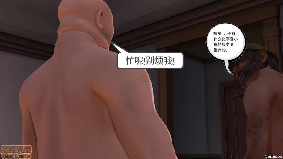 降魔传 降魔传 24 第91页