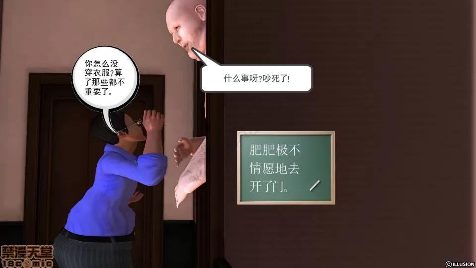 降魔传 降魔传 24 第95页
