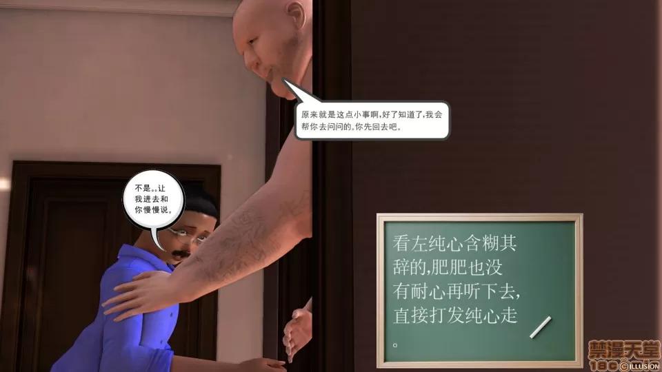 降魔传 降魔传 24 第98页