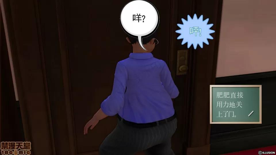 降魔传 降魔传 24 第99页