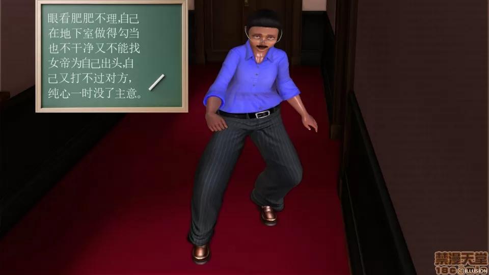 降魔传 降魔传 24 第100页