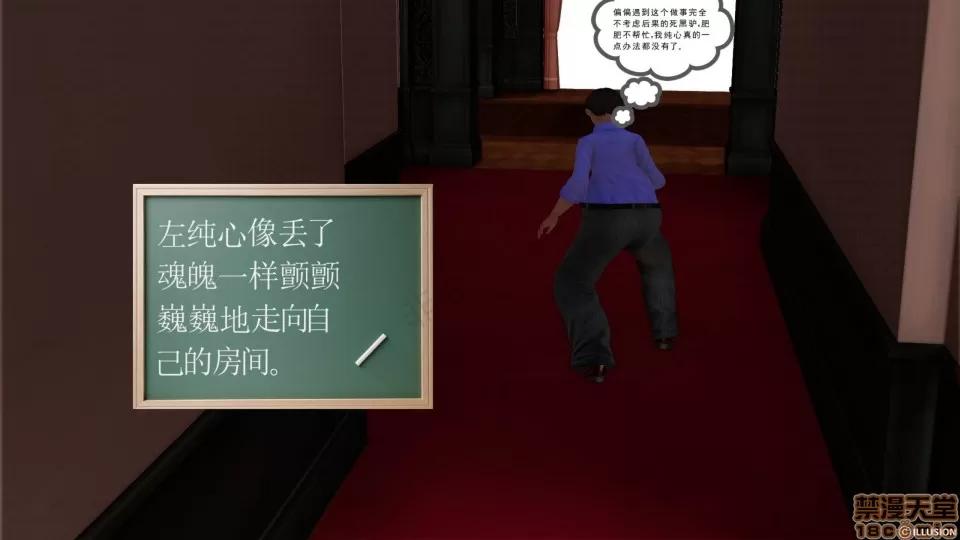 降魔传 降魔传 24 第101页