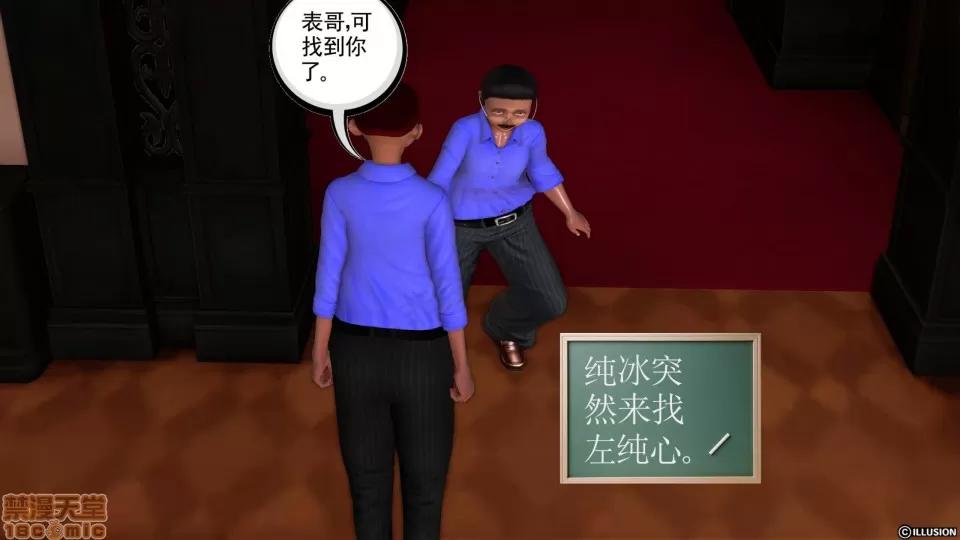 降魔传 降魔传 24 第102页