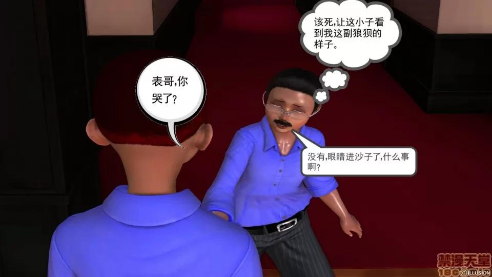 降魔传 降魔传 24 第103页