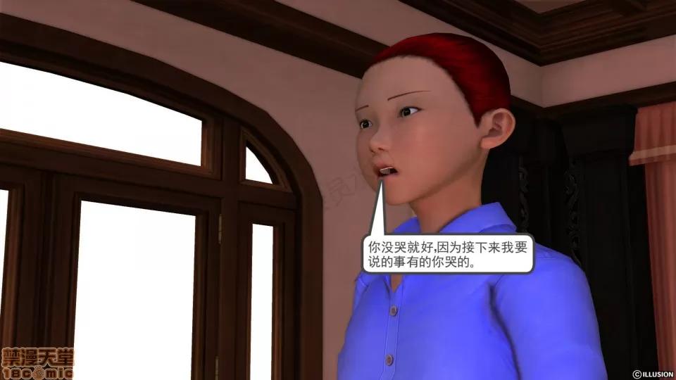 降魔传 降魔传 24 第104页