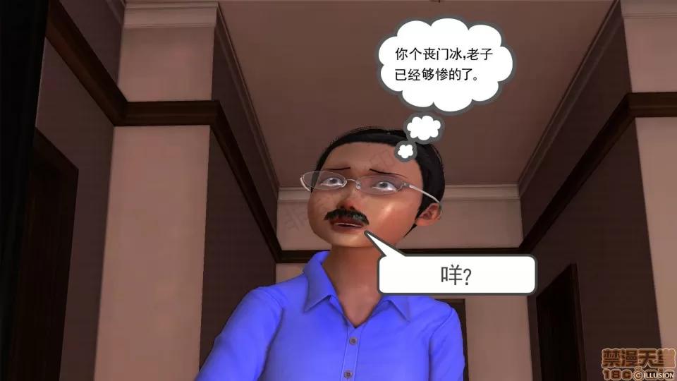 降魔传 降魔传 24 第105页
