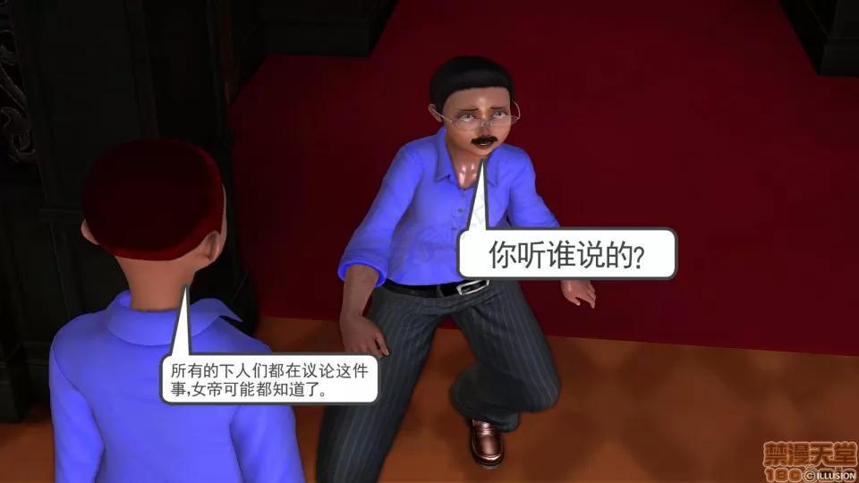 降魔传 降魔传 24 第107页