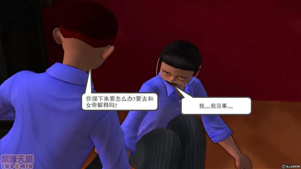 降魔传 降魔传 24 第110页