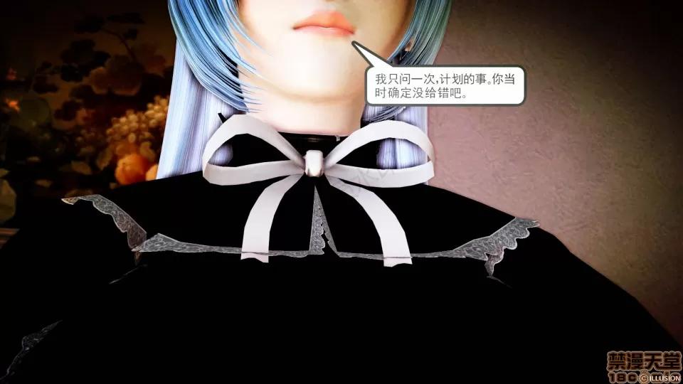 降魔传 降魔传 24 第111页