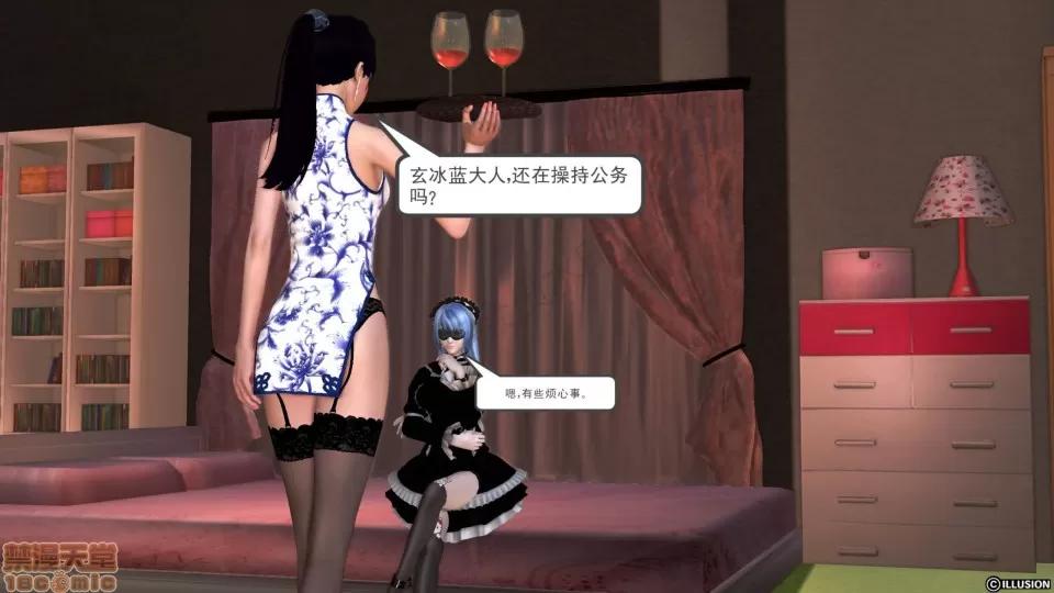 降魔传 降魔传 24 第116页