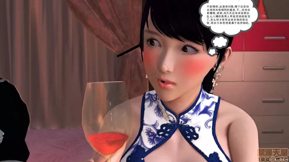 降魔传 降魔传 24 第119页