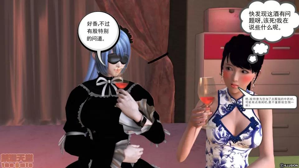 降魔传 降魔传 24 第120页