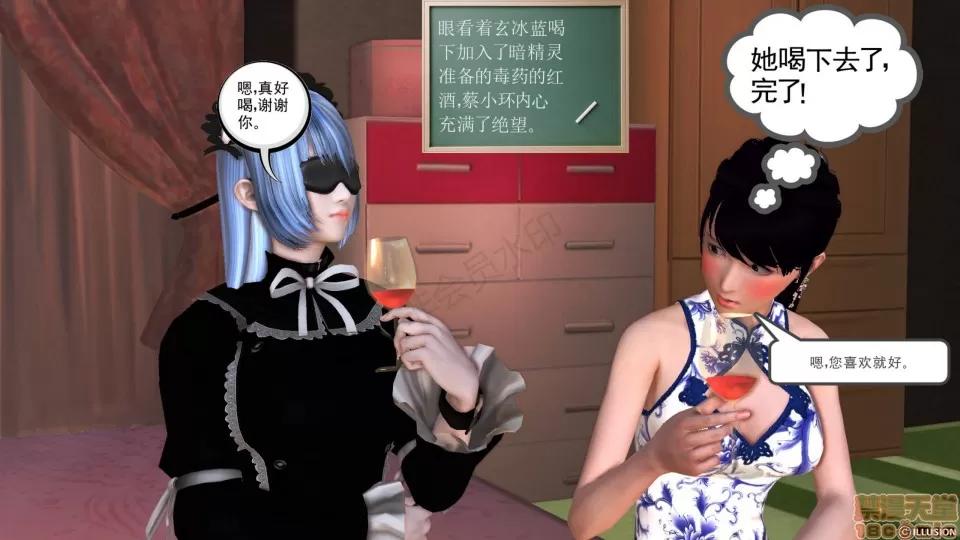 降魔传 降魔传 24 第122页