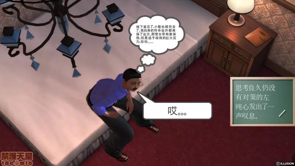 降魔传 降魔传 24 第126页
