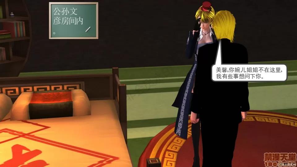 降魔传 降魔传 24 第127页